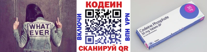 Кодеин Purple Drank  где можно купить наркотик  Мамоново 